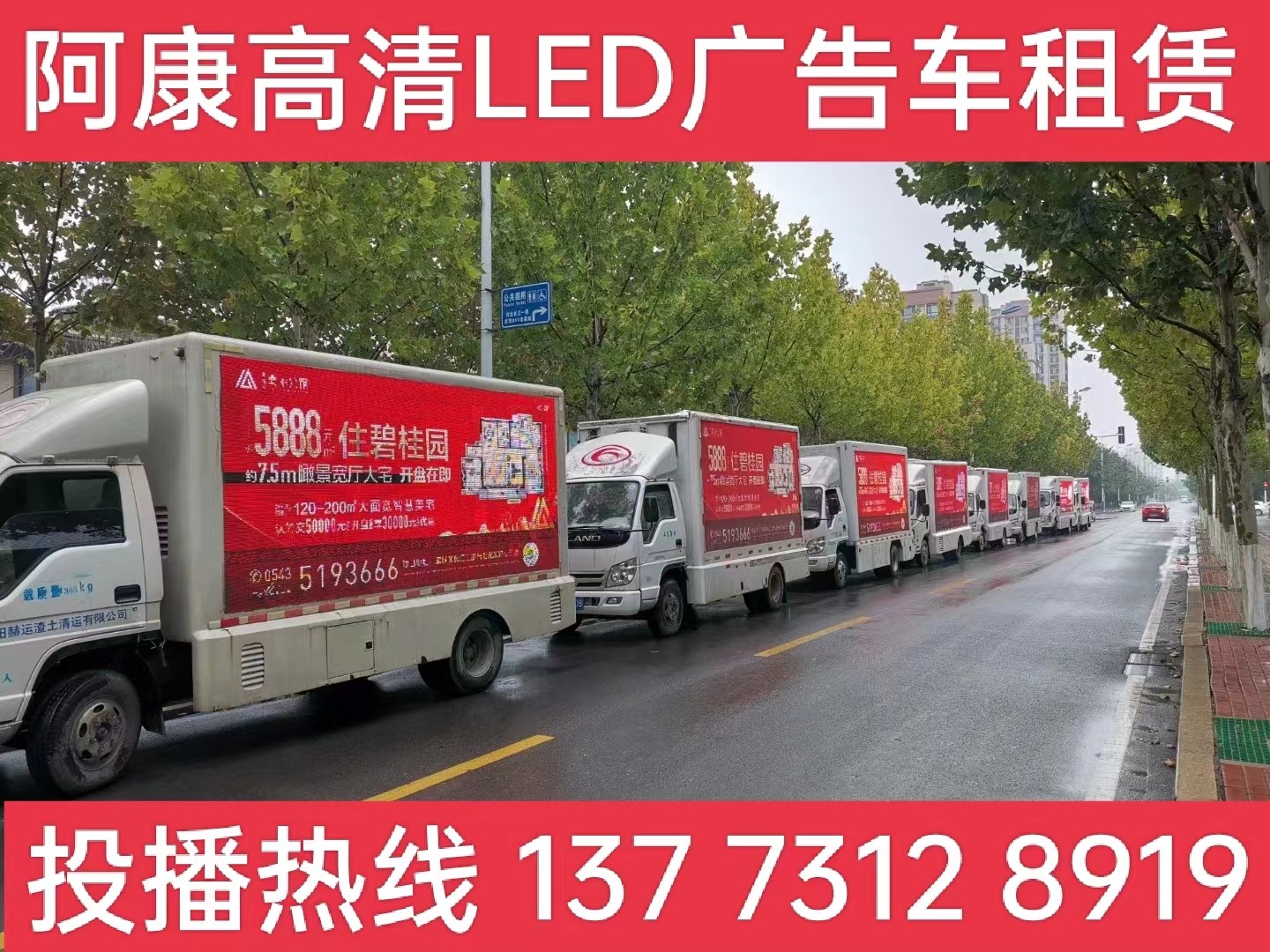 长兴县宣传车租赁公司-楼盘LED广告车投放